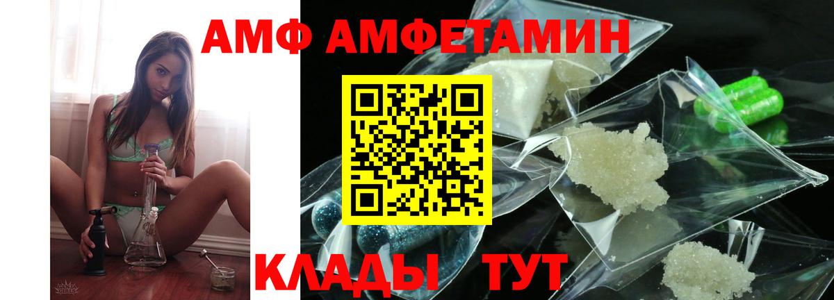Дедовск  АМФ Premium  АМФ  Вход с VPN 