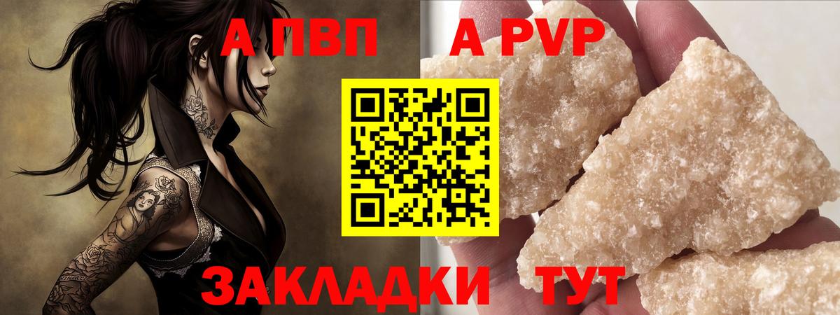 Alfa_PVP крисы CK  А ПВП  Вход с VPN  Дедовск  Alfa_PVP Crystall  APVP кристаллы 