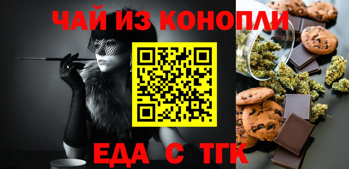 Дедовск  Еда ТГК марихуана  Вход с VPN 