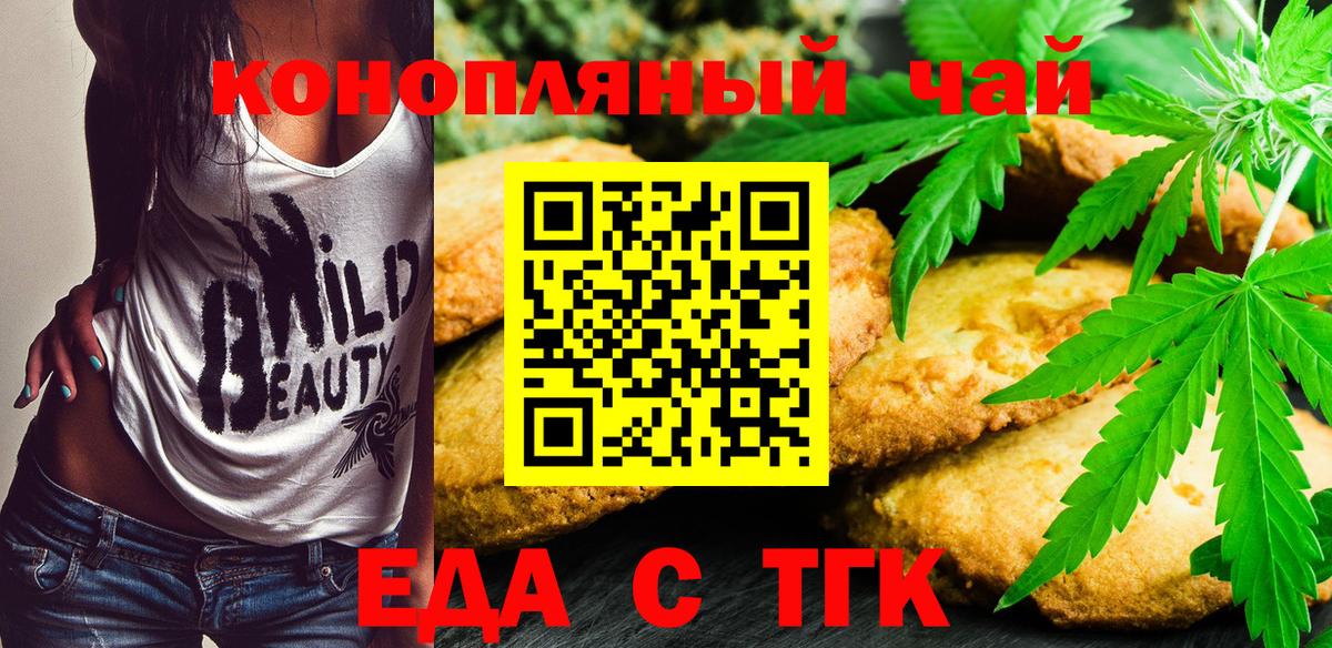 Canna-Cookies марихуана Дедовск