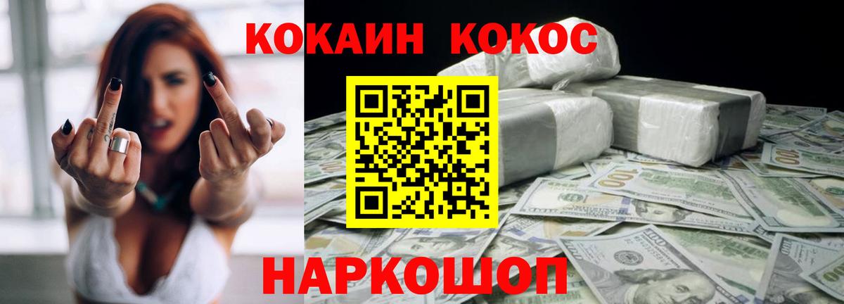 Cocaine FishScale  Cocaine  КОКАИН Боливия  Дедовск  Вход с VPN 
