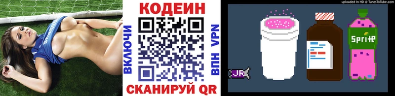 hydra ONION  Дедовск  Кодеин напиток Lean (лин) 