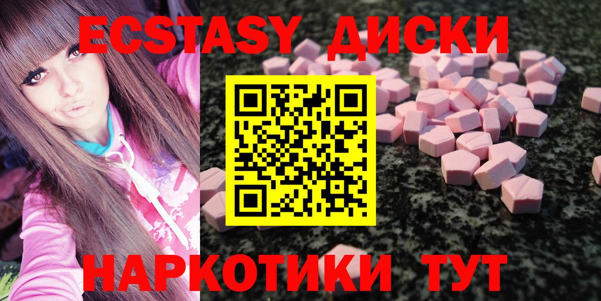 закладки  Вход с VPN  Экстази  Дедовск  ЭКСТАЗИ VHQ 