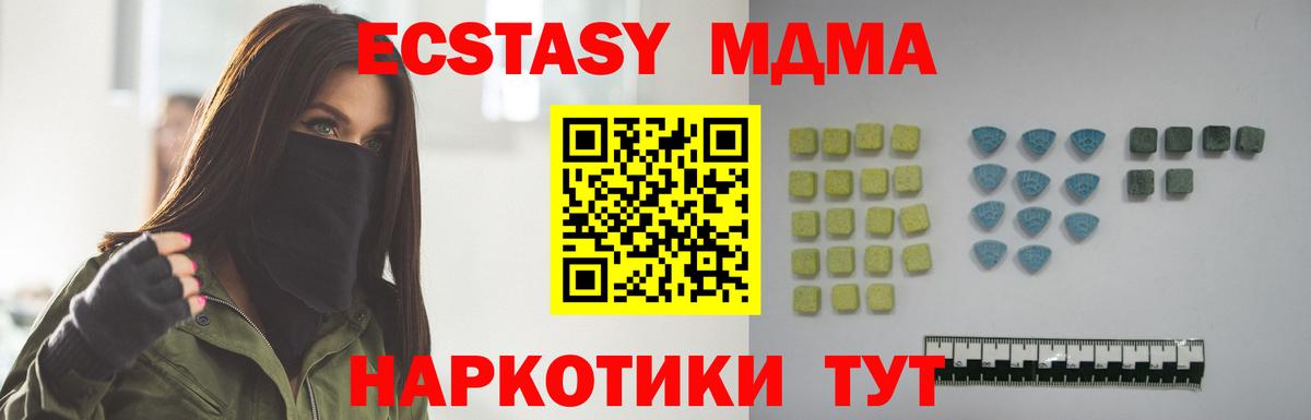 Ecstasy XTC  Экстази  Дедовск  darknet Telegram  Экстази бентли 