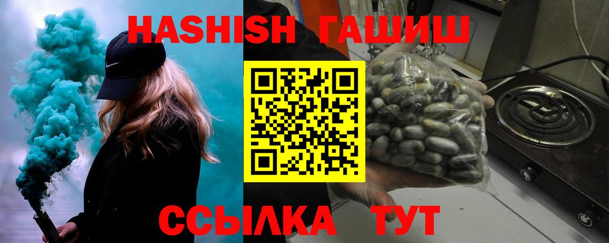 ГАШ  ГАШ hashish  Дедовск  ГАШИШ убойный 