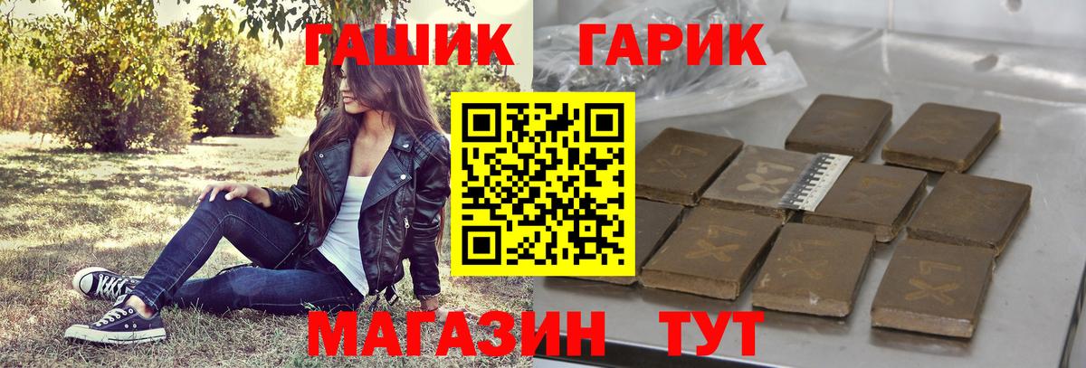 Гашиш Premium  ГАШИШ  Дедовск  Гашиш Premium  Вход с VPN 