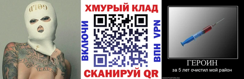 дарнет шоп  Дедовск  ГЕРОИН VHQ 
