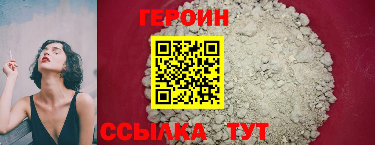 Героин афганец  Дедовск 