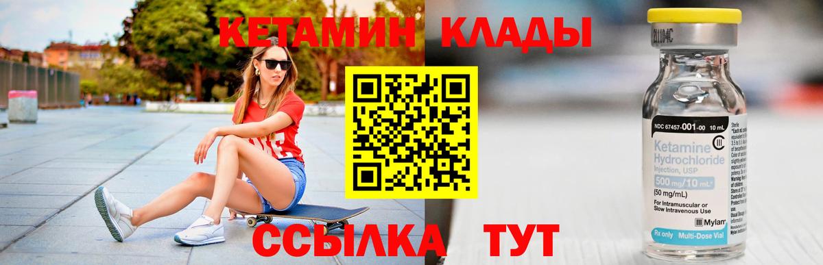 КЕТАМИН ketamine  МЕГА tor  Дедовск 