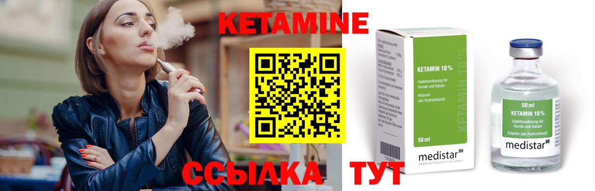КЕТАМИН VHQ  Вход с VPN  Дедовск  КЕТАМИН ketamine 