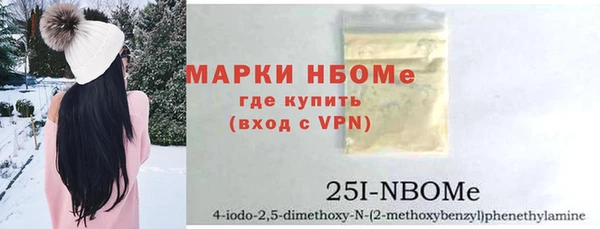 марки nbome Вяземский