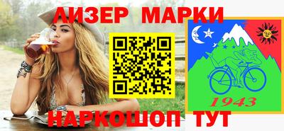 скорость Бийск