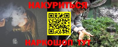 гашишное масло Бийск