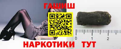 гашишное масло Бийск