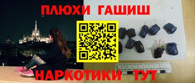 гашишное масло Бийск