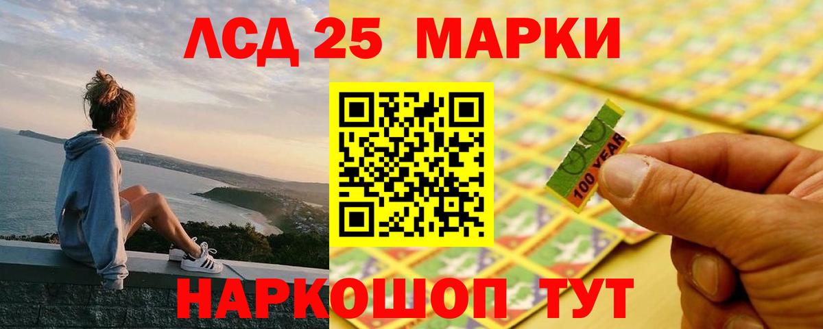 Лсд 25 экстази ecstasy Дедовск
