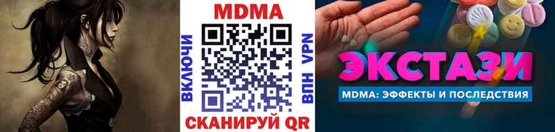 MDMA молли  Дедовск 