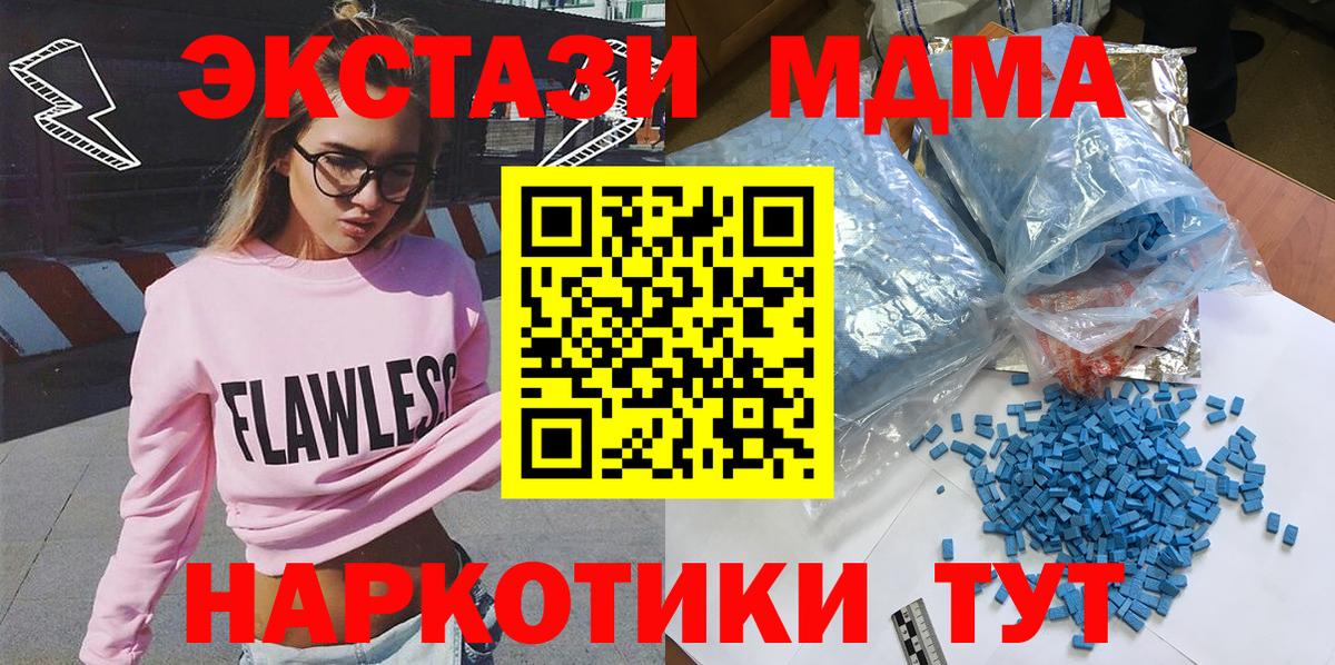 МДМА кристаллы  MDMA кристаллы  Дедовск  Вход с VPN 