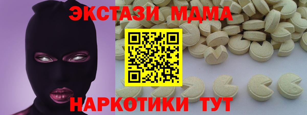 MDMA VHQ  Дедовск  МДМА  МДМА кристаллы 