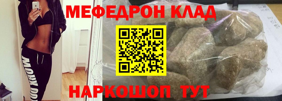 Мефедрон VHQ  Мефедрон  Дедовск  Мефедрон VHQ 