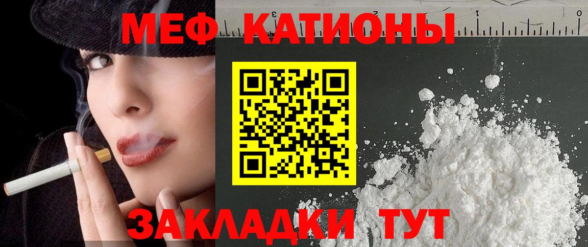 Мефедрон mephedrone  Вход с VPN  Мефедрон  Дедовск  МЕФ 