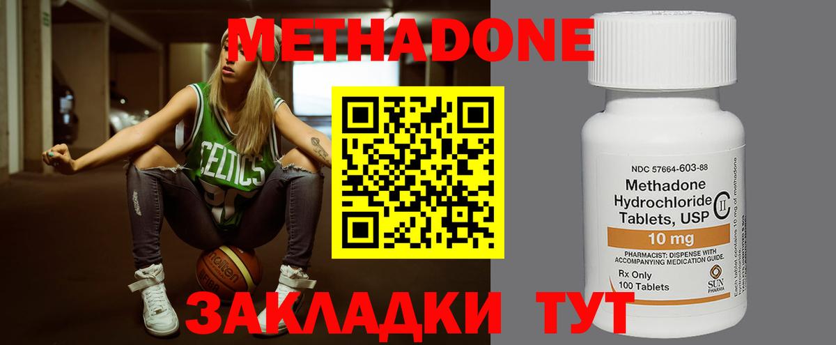 гидра ссылка  Вход с VPN  Дедовск  МЕТАДОН methadone 