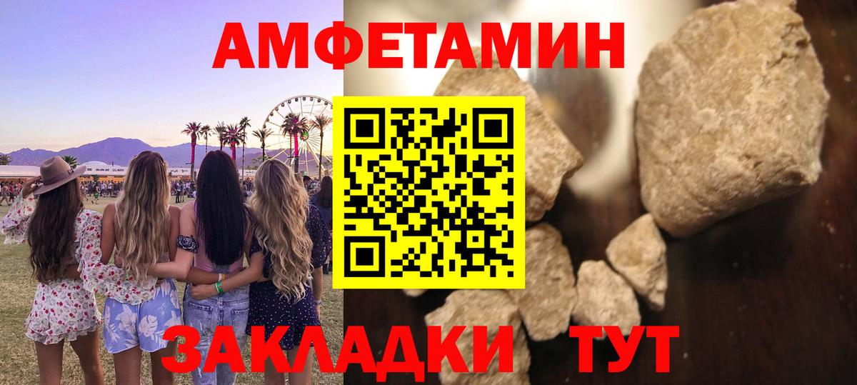 МЕТАМФЕТАМИН кристалл Дедовск