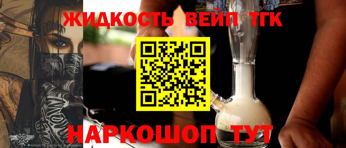 мега сайт  Вход с VPN  Дедовск  Дистиллят ТГК вейп с тгк  Дистиллят ТГК концентрат 