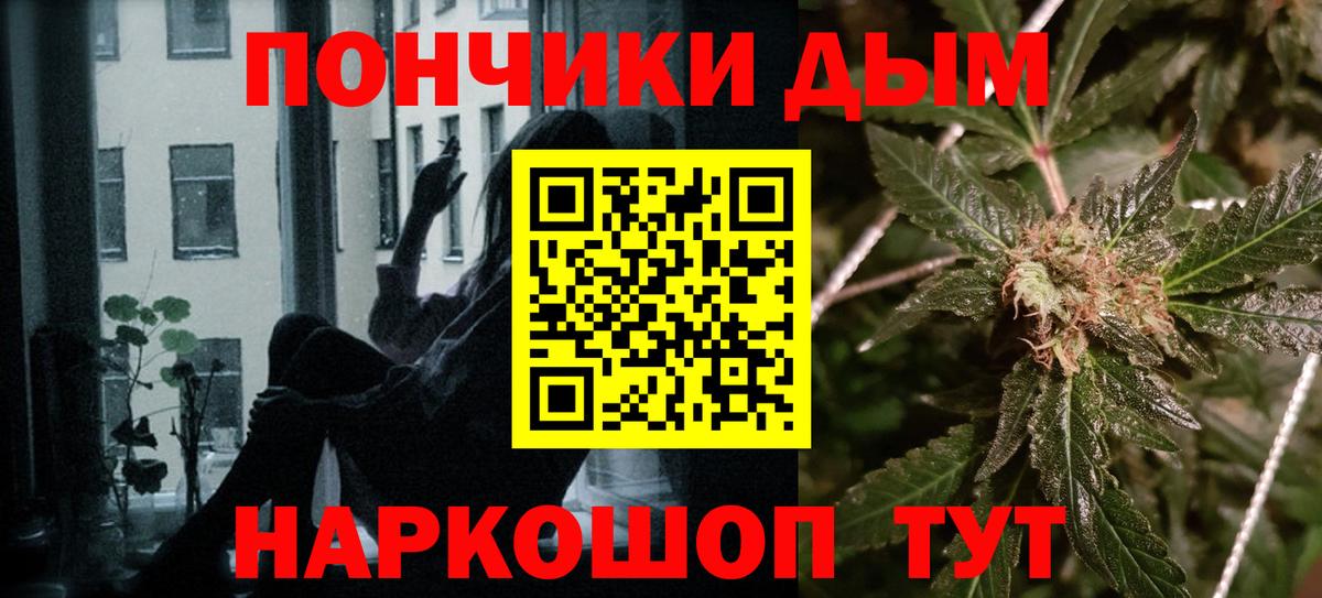 Дедовск  Канабис SATIVA & INDICA  Шишки марихуана гибрид  Каннабис тримм  Вход с VPN 