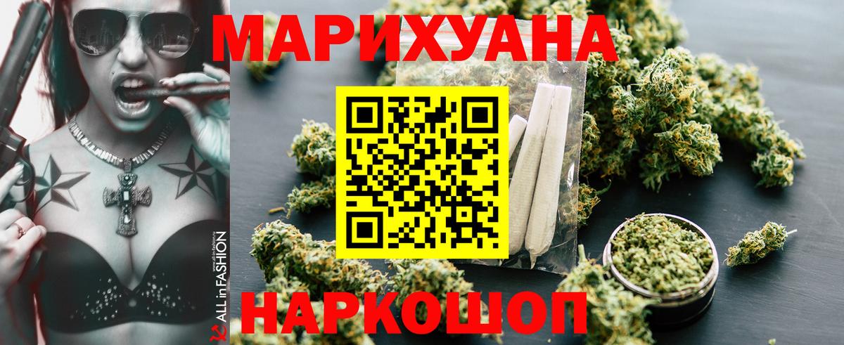 Шишки марихуана сатива  Конопля тримм  Дедовск  Марихуана SATIVA & INDICA 